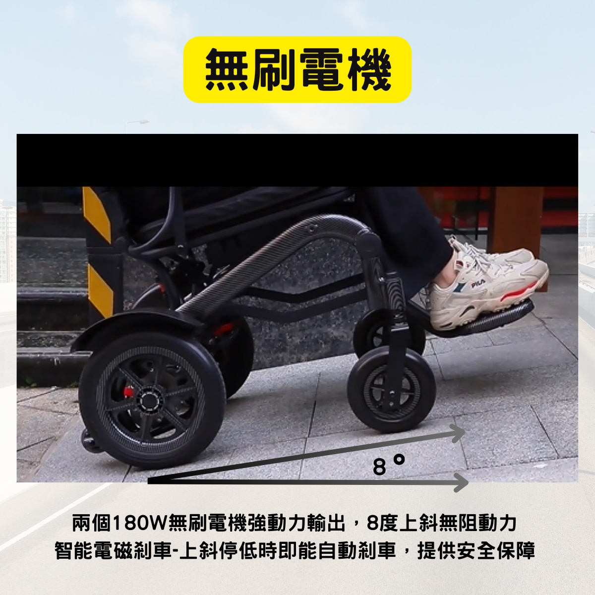 Meds Support Power Wheel LT 超輕量電動輪椅